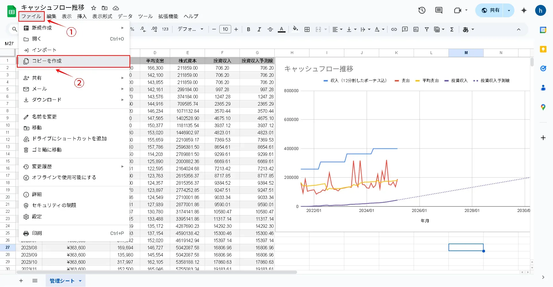 スプレッドシートのダウンロード方法解説