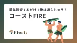 coastfire