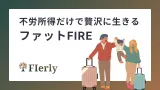 fatfire