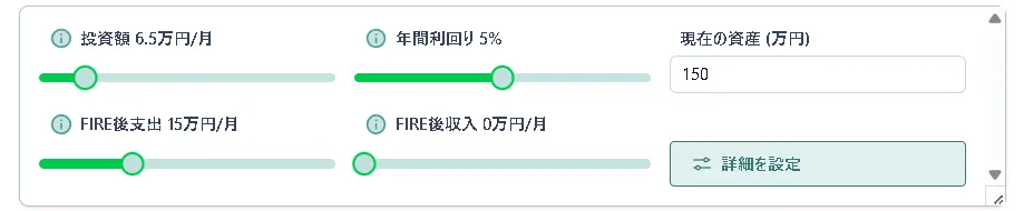 基本情報の入力