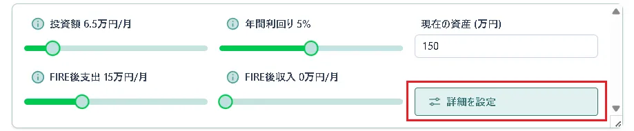 詳細な情報を展開