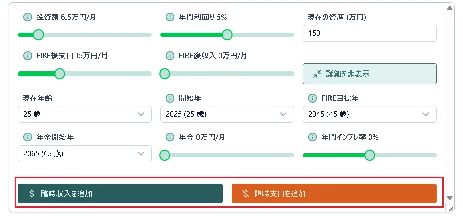 イベントを追加